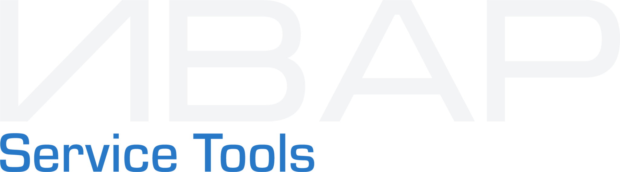 Ивар Service Tools